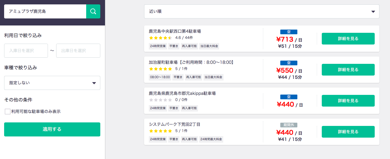 アミュプラザ鹿児島22初売りバーゲン いつからいつまで 福袋 混雑回避まとめ セール情報発信局