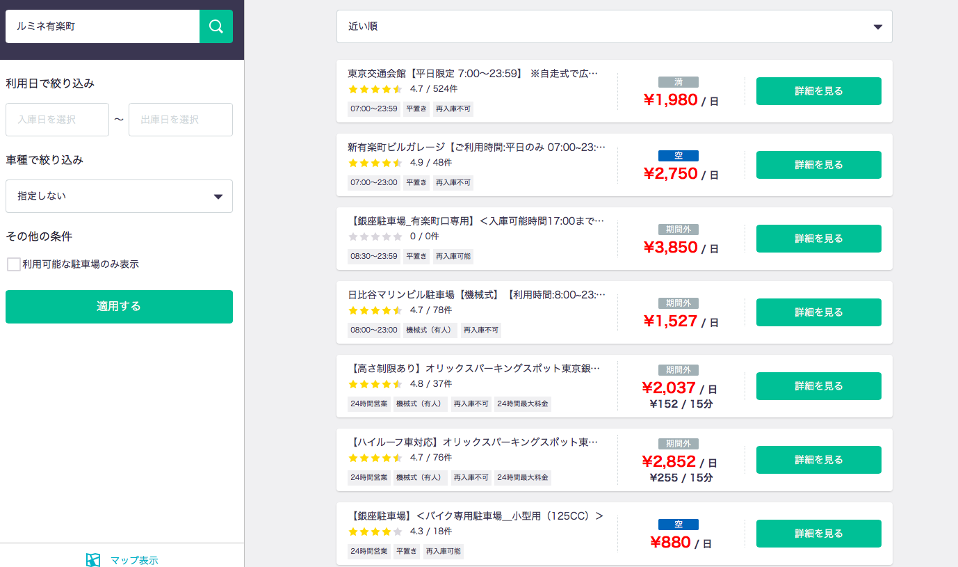 ルミネ有楽町23初売りセール いつからいつまで 福袋 混雑回避まとめ セール情報発信局