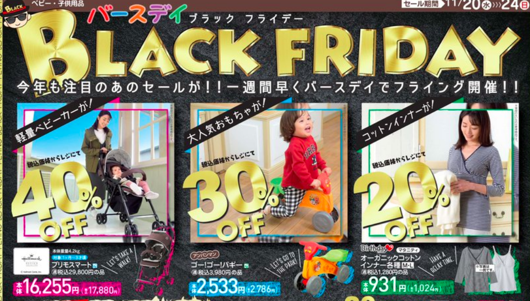 バースデイブラックフライデー21 いつからいつまで 福袋情報 店舗販売まとめ セール情報発信局